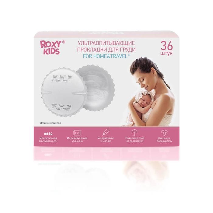 Прокладки Roxy Kids для груди HOME&TRAVEL ультратонкие 36 шт. 1 прокладки 36