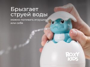 Игрушка для ванной яйцо-лейка Roxy Kids 11 Игрушка для ванной яйцо-лейка Roxy Kids