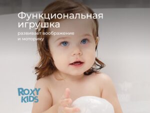 Игрушка для ванной яйцо-лейка Roxy Kids 13 Игрушка для ванной яйцо-лейка Roxy Kids