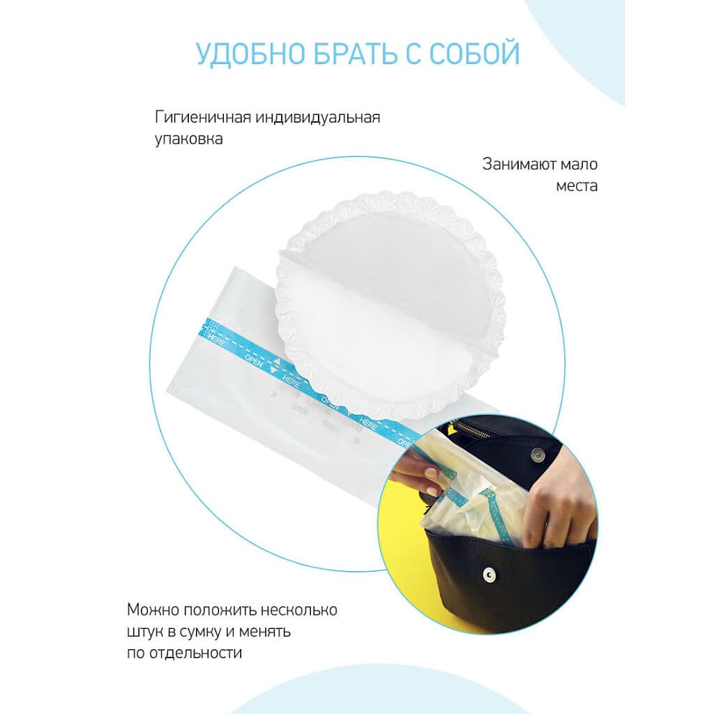 Прокладки Roxy Kids для груди HOME&TRAVEL ультратонкие 36 шт. 7 Прокладки Roxy Kids для груди HOME&TRAVEL ультратонкие 36 шт. 6