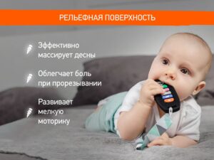 Прорезыватель Roxy Kids силиконовый Пульт-брелок для авто с держателем 9 прорезватель ключи