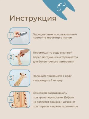 Термометр Roxy Kids