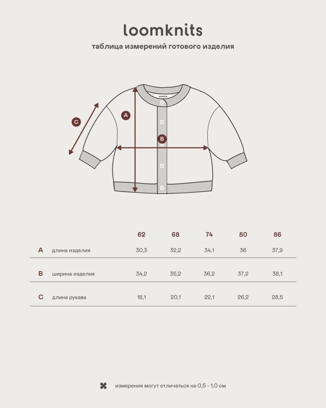 Кардиган детский Loomknits Ласточки LW0303 3 кардиган ласточка