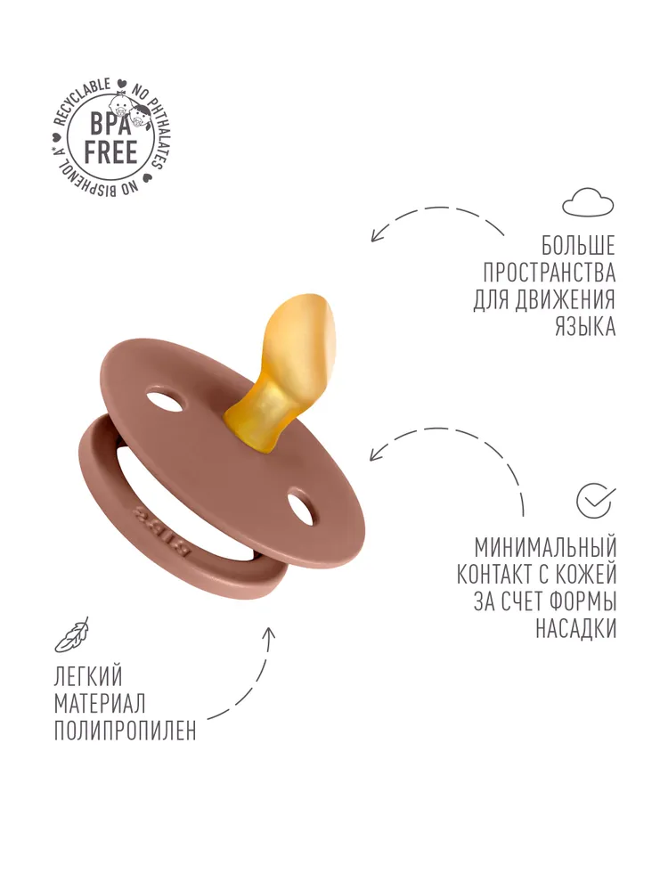 Пустышка латексная BIBS Colour Anatomical Woodchuck 0+ мес. 3 Пустышка латексная BIBS Colour Anatomical Woodchuck 0+ мес.