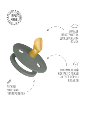 Пустышка латексная BIBS Colour Anatomical – Pine 0+ мес.