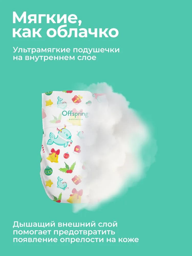 Подгузники Offspring S 3-6 кг. 48 шт.