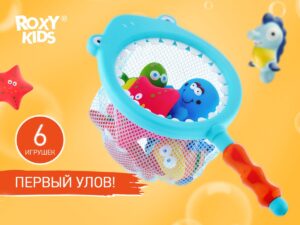 Набор игрушек для ванной с сачком Roxy Kids 10 Набор игрушек для ванной с сачком Roxy Kids