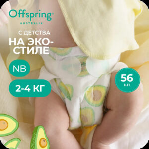 Подгузники Offspring NB 2-4 кг. 56 шт.