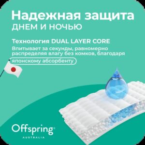 Подгузники Offspring S 3-6 кг. 48 шт.