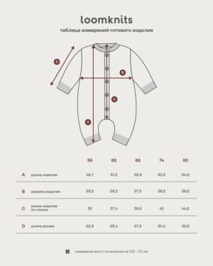 комбинезон детский