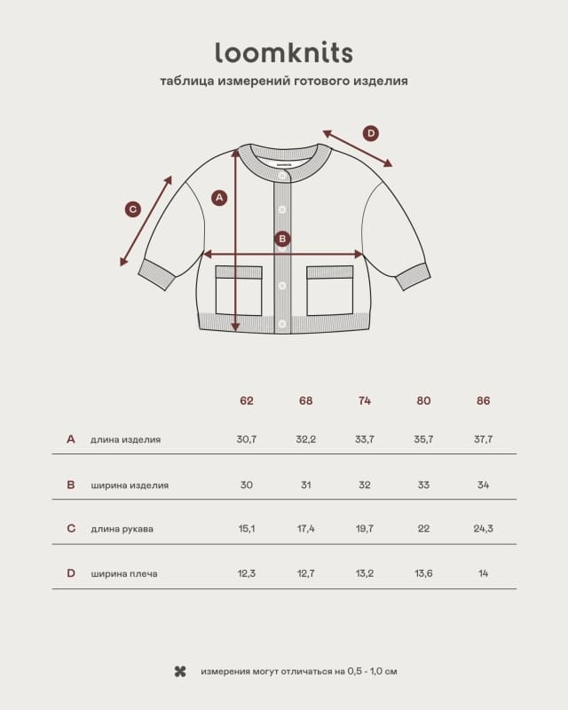 Кардиган детский Loomknits Шоколад LW5311 4 кардиган шоколад