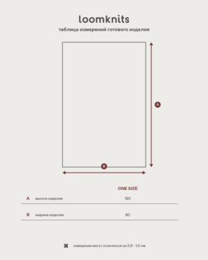 Плед детский Loomknits Корица Окна LW5336 6 Плед детский Loomknits Корица Окна LW5336