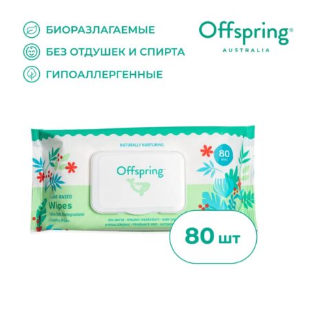 Салфетки влажные Offspring биоразлагаемые 80 шт.