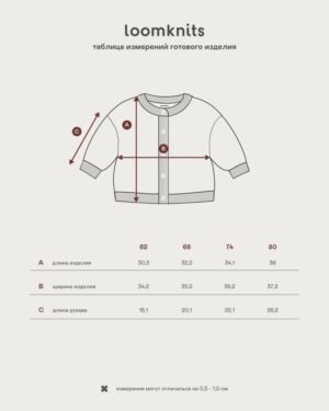 Кардиган детский Loomknits LW245073 8 кардиган