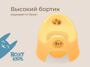 Горшок Roxy Kids Три Кота Каникулы 10 Горшок Roxy Kids Три Кота Каникулы 9