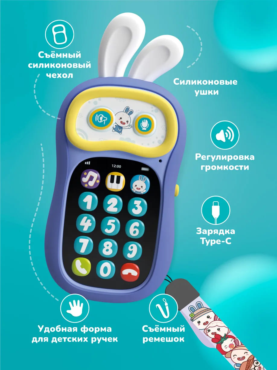 Интерактивная игрушка телефон alilo Ушастик-Лапочка P3