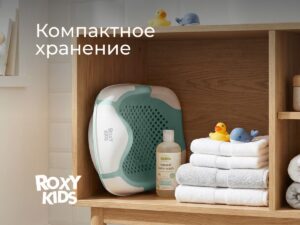 Горка Roxy Kids складная в детскую ванночку 11 Горка Roxy Kids складная в детскую ванночку