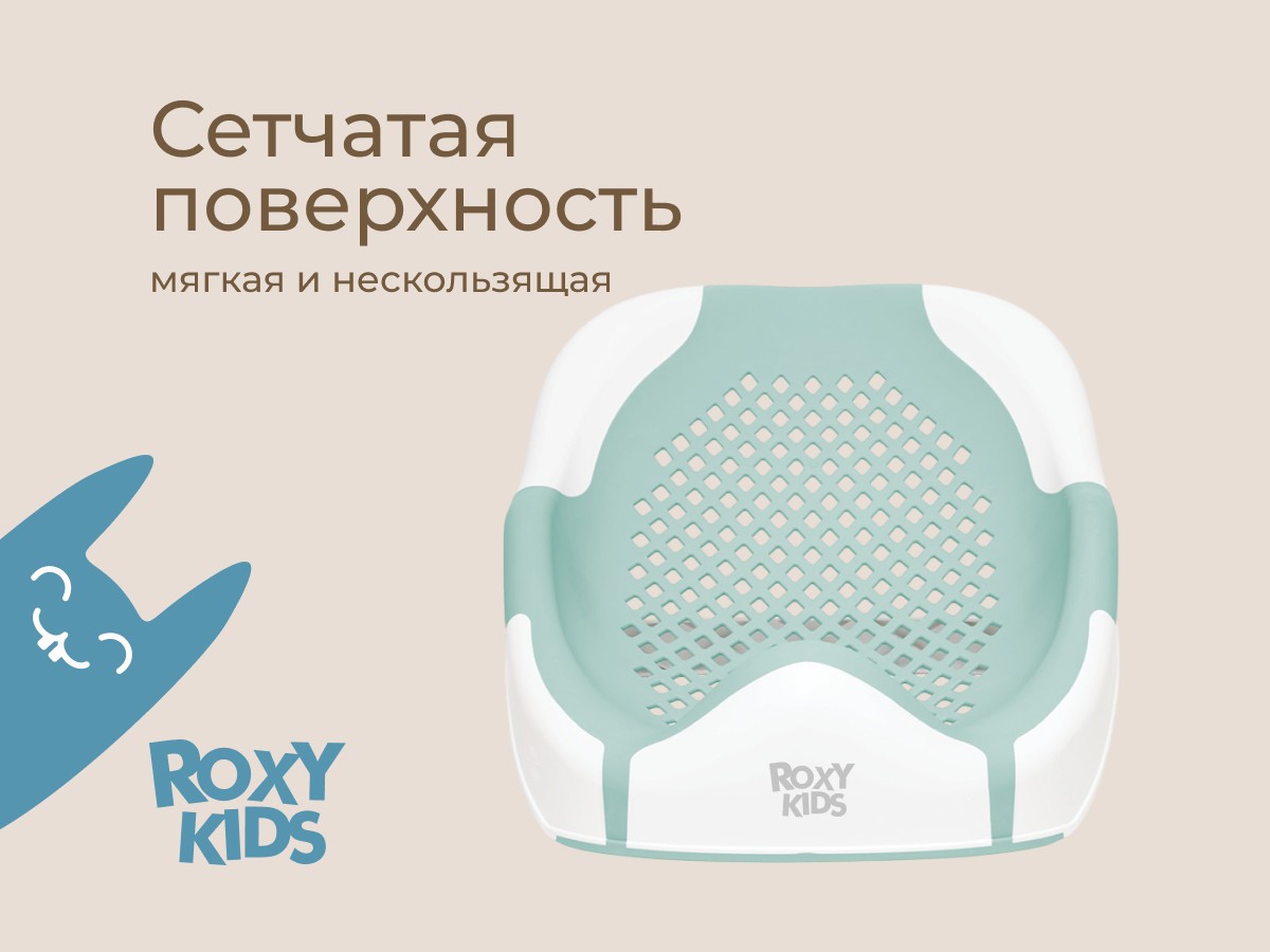 Горка Roxy Kids складная в детскую ванночку 5 Горка Roxy Kids складная в детскую ванночку