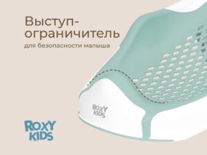 Горка Roxy Kids складная в детскую ванночку 14 Горка Roxy Kids складная в детскую ванночку 13