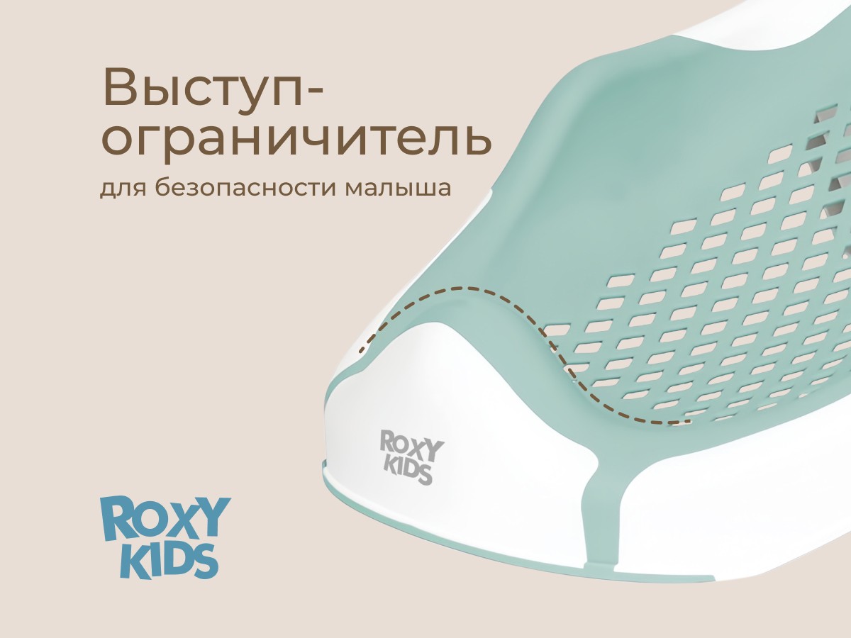 Горка Roxy Kids складная в детскую ванночку 7 Горка Roxy Kids складная в детскую ванночку 6