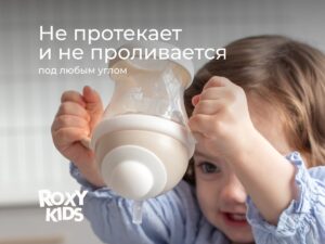 Поильник-непроливайка Roxy Kids 16 Поильник-непроливайка Roxy Kids
