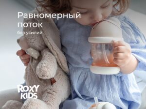 Поильник-непроливайка Roxy Kids 17 Поильник-непроливайка Roxy Kids