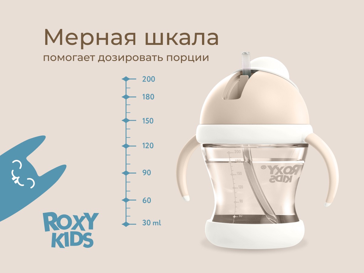 Поильник-непроливайка Roxy Kids 10 Поильник-непроливайка Roxy Kids 9