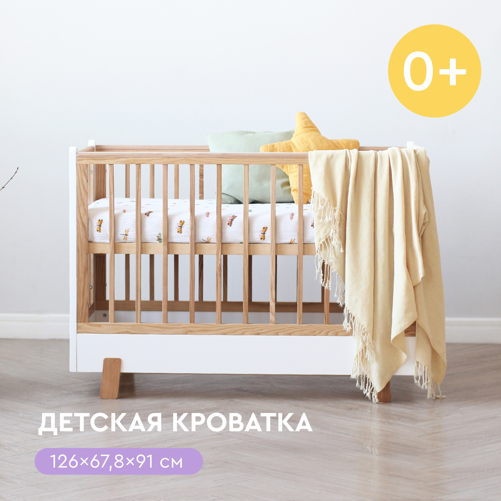 Детская кроватка "Фабрика Облаков" Onlybaby Scandi 2 Детская кроватка "Фабрика Облаков" Onlybaby Scandi 1