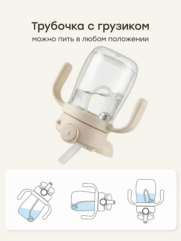 Термопоильник-непроливайка Happy Baby с трубочкой и ручками, 300 мл