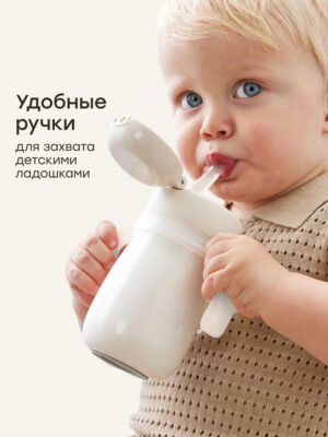 Термопоильник-непроливайка Happy Baby с трубочкой и ручками, 300 мл