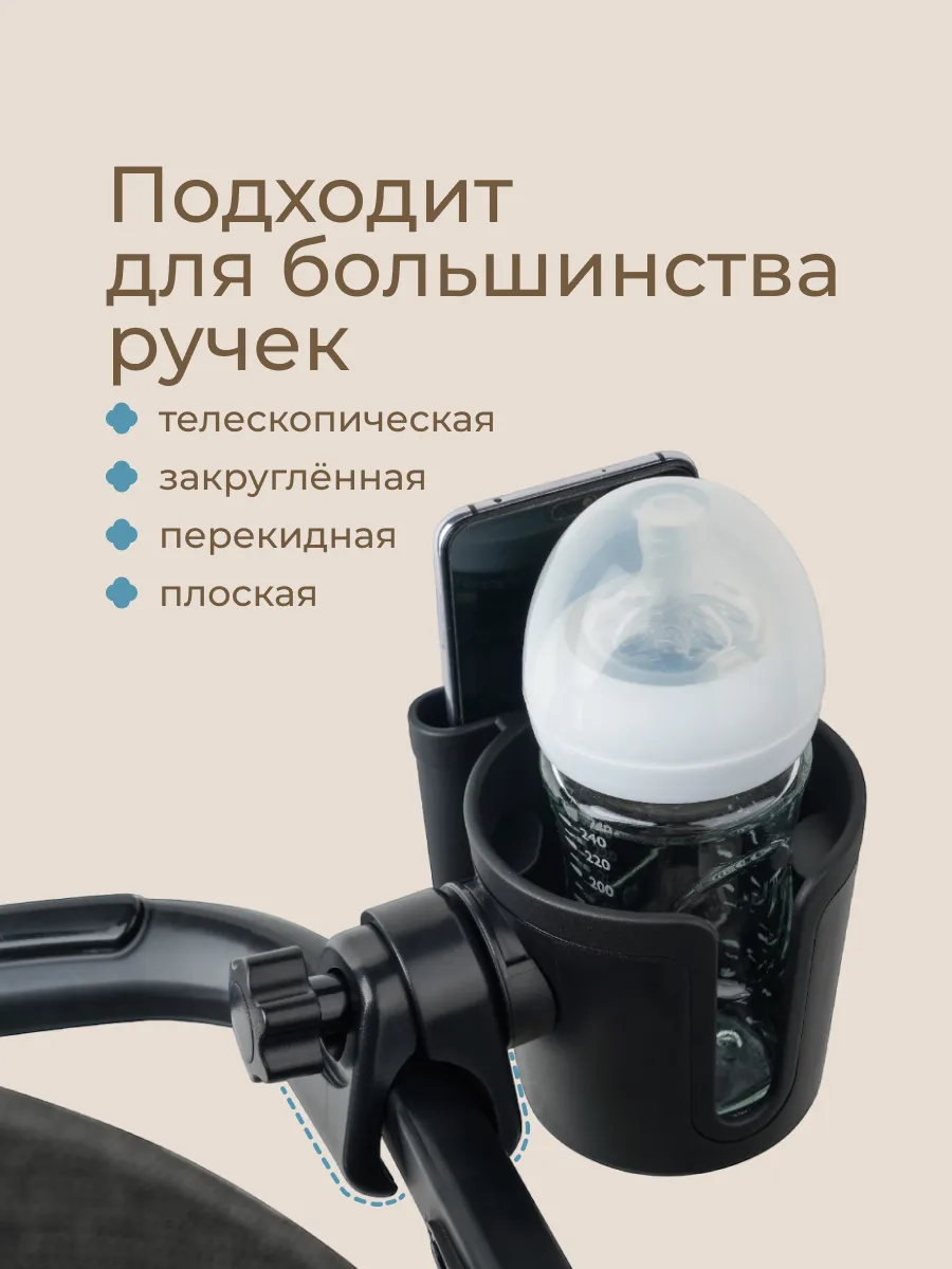 Подстаканник для колясок Roxy Kids с держателем для телефона 9