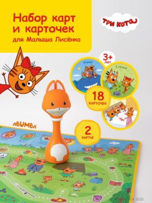 Набор Abumba для игры и обучения «Весёлые приключения котят» (карты, карточки) 16 Набор Abumba для игры и обучения «Весёлые приключения котят» (карты, карточки)