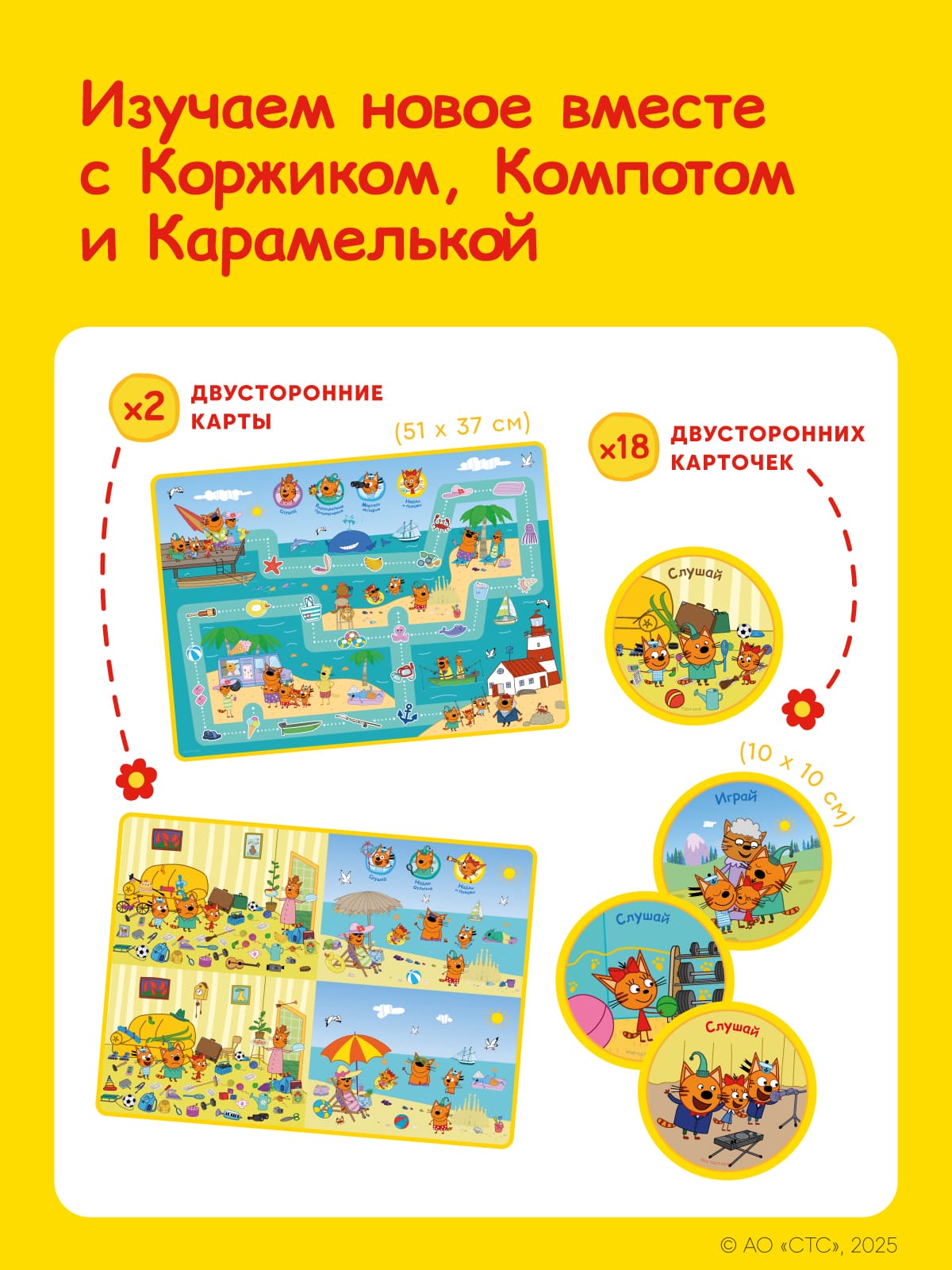 Набор Abumba для игры и обучения «Весёлые приключения котят» (карты, карточки) 6 Набор Abumba для игры и обучения «Весёлые приключения котят» (карты, карточки)