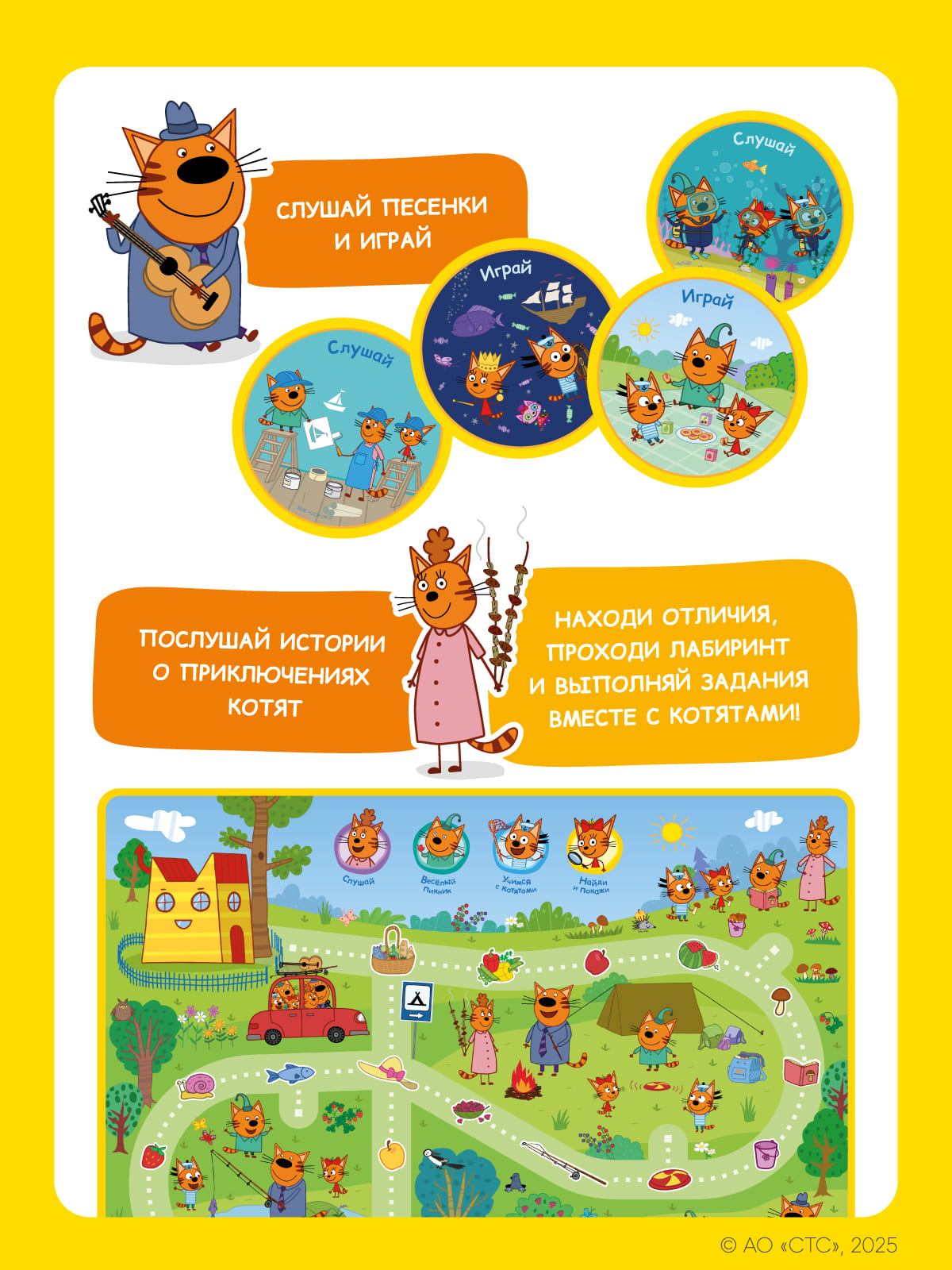 Набор Abumba для игры и обучения «Весёлые приключения котят» (карты, карточки) 8 Набор Abumba для игры и обучения «Весёлые приключения котят» (карты, карточки)