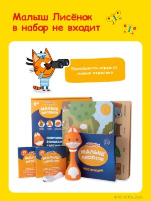 Набор Abumba для игры и обучения «Весёлые приключения котят» (карты, карточки) 13 Набор Abumba для игры и обучения «Весёлые приключения котят» (карты, карточки)