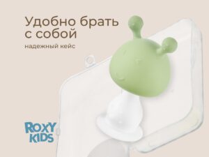 Прорезыватель Roxy Kids силиконовый Грибочек в футляре 11 Прорезыватель Roxy Kids силиконовый Грибочек в футляре