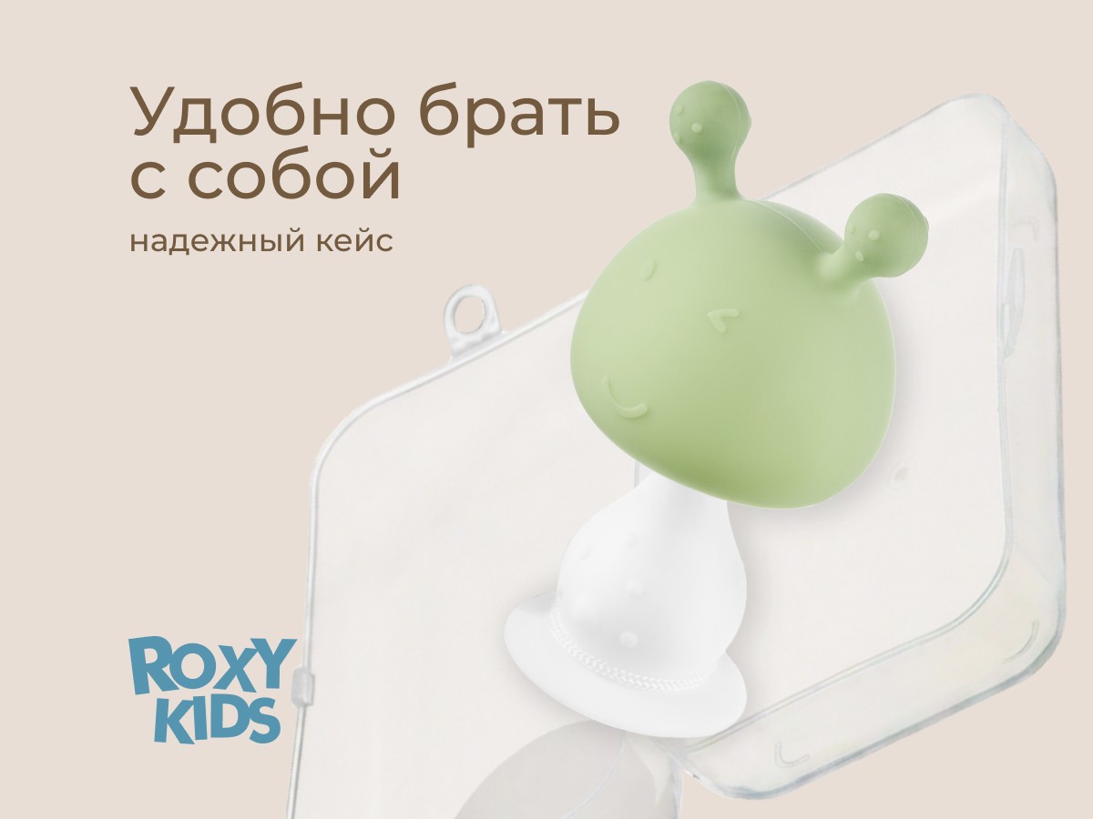 Прорезыватель Roxy Kids силиконовый Грибочек в футляре 3 Прорезыватель Roxy Kids силиконовый Грибочек в футляре