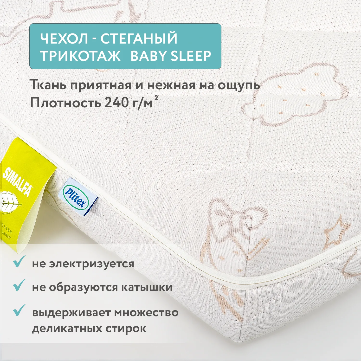 Матрас в кроватку PLITEX Eco Soft 119х60х12 5