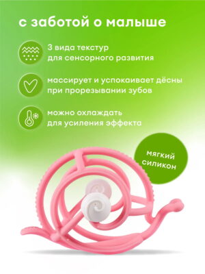 ddzmxzca0shmdgzv1sv8uq9g0v1wvmhm Прорезыватель Mombella Улитка 8
