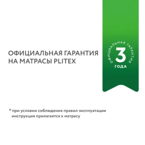 Матрас в кроватку PLITEX Eco Soft 119х60х12 21