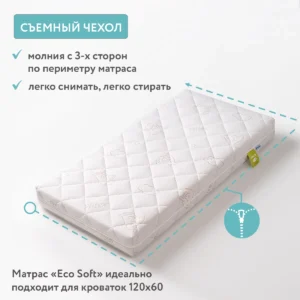Матрас в кроватку PLITEX Eco Soft 119х60х12 13
