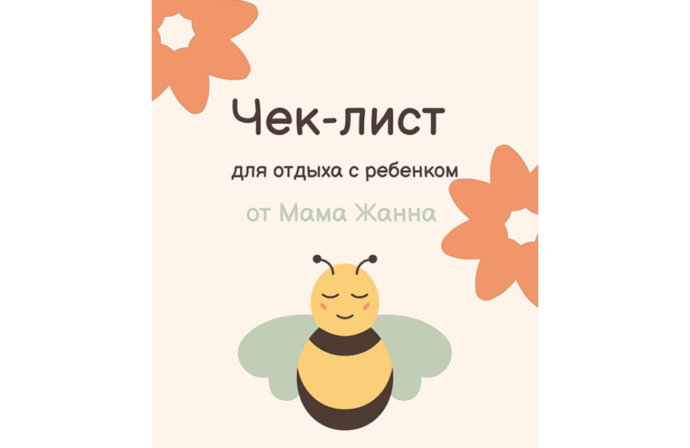 чек лист