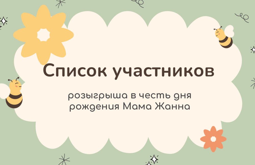 Список подарков.pdf